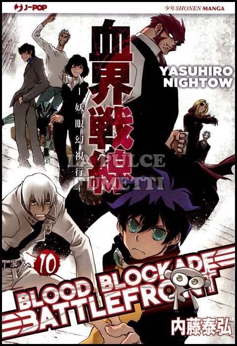 BLOOD BLOCKADE BATTLEFRONT # 10